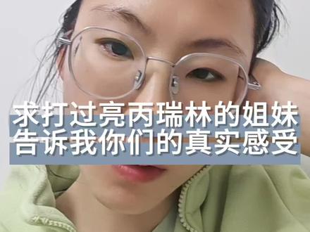 亮丙瑞林的副作用#亮丙瑞林 #亮丙瑞林对身体的危害 #亮丙瑞林的作用和功效 #腹腔镜 #巧克力囊肿