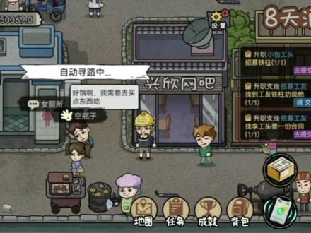 一分钟教你当包工头!7.19包工头攻略#打工生活模拟器 #打工生活模拟器攻略