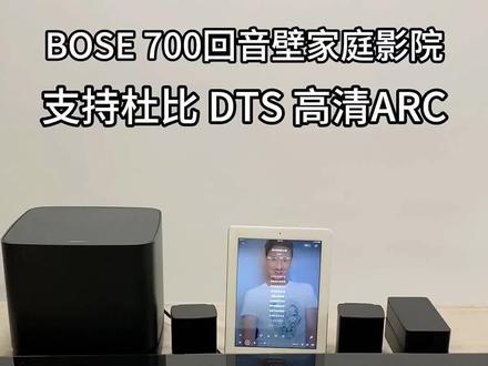 Bose 家庭影院 #回音壁 #音响 #hifi音箱推荐 #蓝牙音响 #家庭影院
