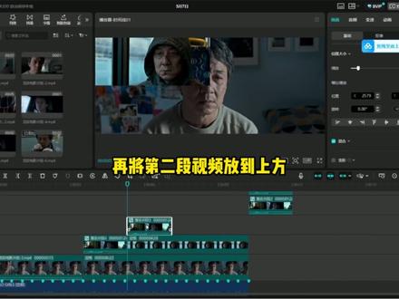 一分钟学会四分屏卡点剪辑! #剪辑教程 #零基础学剪辑 #剪映 #四分屏卡点 #成龙