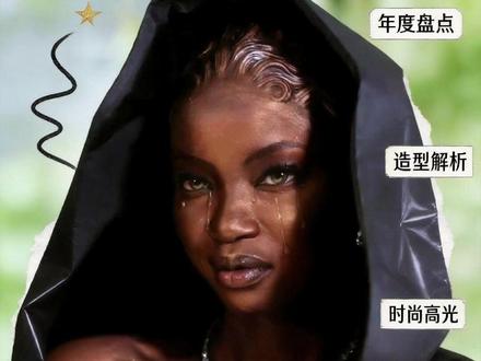 Met Gala2026 | A+级争议人物穿搭 裸感三姐妹、翻车现场、芒果之谜——第三期一口气扫完Met Gala A+级别的风头王。最后一位Anok Yai,直接把“时尚即艺术”穿成了行走的圣母像。谁是你心中的真·艺术雕塑天花板?#Metgala2026 #Anokyai #CardiB #Twatalk #红毯造型合集