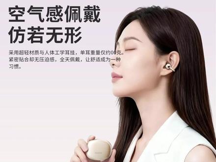 蓝牙耳机 2026年新款纽曼LY85耳夹式无线蓝牙耳机运动舒适超长续航音质清晰#耳机好物 #运动耳机 #纽曼耳机 #耳机时尚 #蓝牙耳机