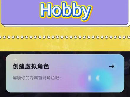 太厉害了#虚拟 #Hobby #剧本杀 #追剧 #虚拟角色