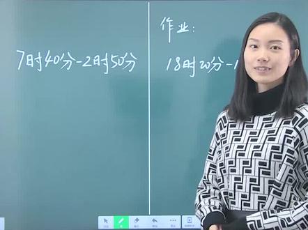 《时间段的计算》#数学 #学习