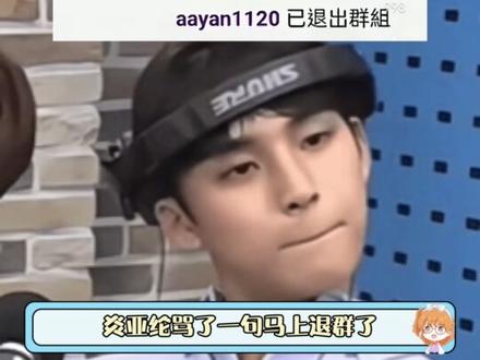 网友不会放过这个#炎亚纶 #汪东城 ,大家就这样继续一直挑逗这个炎亚纶吧,他一点也不累也不生气(才怪)。#东纶 #飞轮海#恨海情天