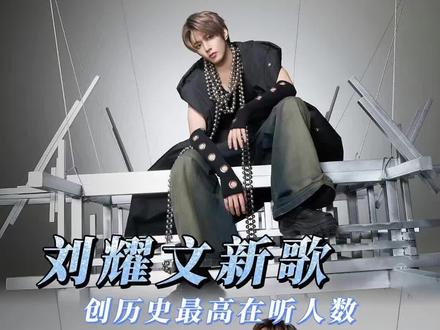 太高级了兄弟#刘耀文#时代少年团#爱豆#安利#舞台