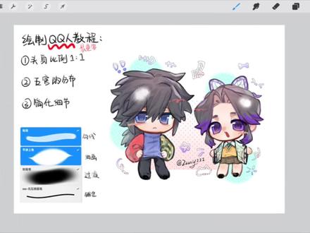 好那个,完全绘画过程的教学,随便看了好吧好那个我随便剪的。当我水视频了好吧()
#义忍 #义忍cp #绘画教程 #QQ人教程