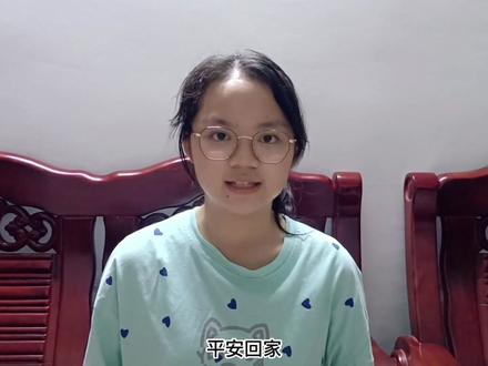 温馨寄语暖心人,亲情嘱托树安全 #安全生产月我们在行动 #安全寄语