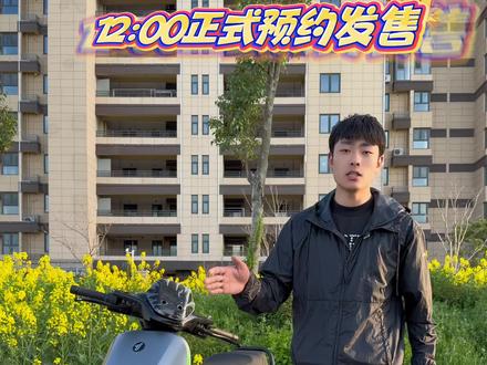 九号 M395C Max 闪骑版 🔥 预约开启!
3000W满盘电机 / 双通道ABS+TCS / 5寸TFT智能仪表
ALC光幕大灯 / 超大踏板 / 30L座桶
性能拉满,颜值炸街!
📍大洋湾新城九号店,等你来订!
#九号真智能 #九号电动闪骑家族 #行业最强电摩#青墩九号 #青墩大洋湾新城九号店