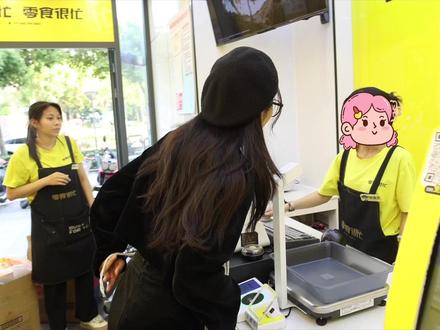 买光零食很忙四个字品牌的零食,要花多少钱才能成功拿下?