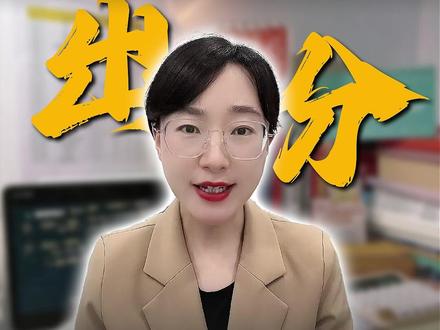 26考研国家线预计在28日下午出! #26考研 #考研成绩 #考研出分 #考研国家线 #考研初试成绩