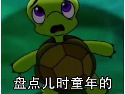画质越清晰,记忆越模糊”#童年动画 #配音演员 #童年回忆