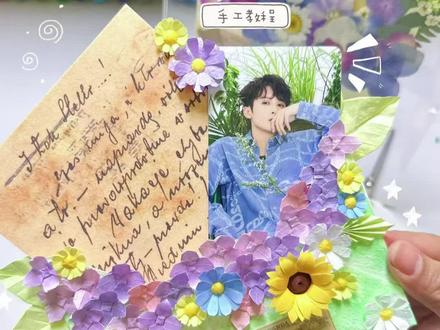 两种方式自制信封谷美 | 春日来信🌸 两种方式自制春日来信信封,不论有没有干花都能简单diy#手工 #春日来信 #我的手工日常 #自制谷美 #手工教程