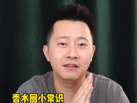 香水圈小常识,你必须知道的沙龙品牌-1#沙龙香水 @DOU+小助手