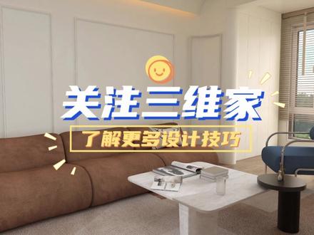 弧形墙还不会放置石膏线? 模型拖拉会变形?30秒帮你解决,轻松拿捏法式高级感!#三维家 #弧形石膏线 #法式背景墙设计 #更适合设计师的智能设计软件 #石膏线背景墙设计