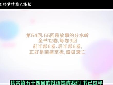 第07集 | 红楼梦【情榜】大揭秘(下)