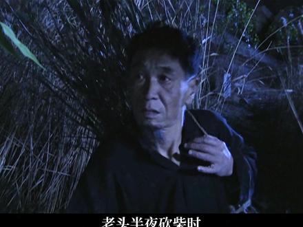 老头究竟看到了什么 #电影解说#猎奇#好剧推荐#影视