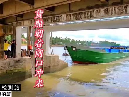 常在河里走,哪有不沉船#第一视角 #货船