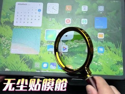 当#三星TabS9遇上#无尘贴膜舱贴膜轻松拿捏!#平板钢化膜 #平板配件 #贴膜神器