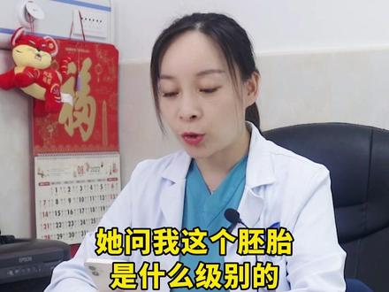 一般来说,对于第三天的胚胎:七细胞一级、七细胞二级、八细胞一级、八细胞二级、九细胞一级、九细胞二级都属于一个优胚的范围。#备孕 #怀孕 #试管移植 #医学科普