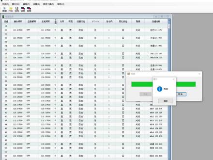 宝峰写频,更换了台式机和中文写频软件成功写频#写频软件 #宝峰写频 #手台对讲机 #手台