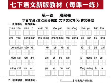 #初中#七年级 巩固练习,课堂上要讲解的#知识点都在这里了!课后好好练习,为初中打牢基础#知识点总结 #必考考点