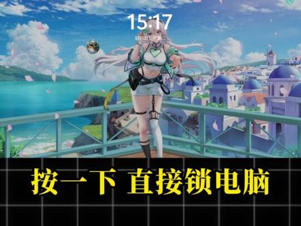 键盘上最没用的按键是WIN键? #天选 #天选7 #干货分享 #电脑小技巧 #笔记本