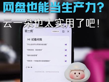 你绝对不知道!吴磊都在用的“新”百度网盘是生产力工具! #吴磊新助理人手一枚 #吴磊的百度网盘变了