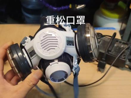 #重松口罩u2k滤芯 #重松tw08sf
工作场景环境恶劣,以前一直用普通口罩,每年报废的口罩挺多的,去年偶然发现了这个,戴起来舒服,不进灰尘,而且省钱