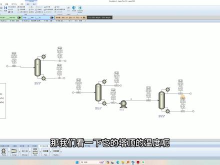 aspen双效精馏1