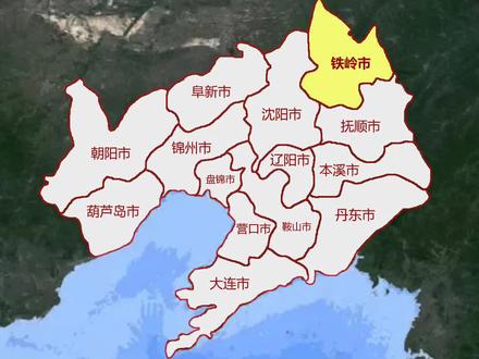 铁岭市隶属于辽宁,是曲艺之乡、能源之城 #铁岭 #辽宁