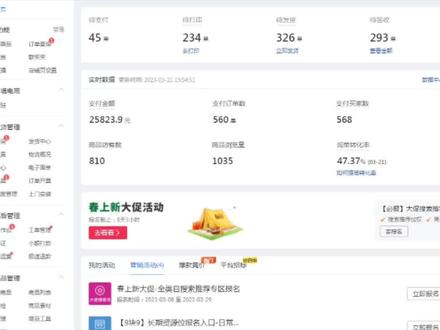 拼多多商家上架前99%都会犯的错!快学起来避免被坑#拼多多 #拼多多运营 #电商 #电商运营 #新手开店