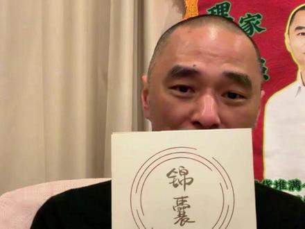 运到马如龙,花开人正红。 冯唐写给女性的新年开挂之书,活成自己的靠山,从读锦囊开始 #女性#好书分享 #锦囊 #冯唐 #认知