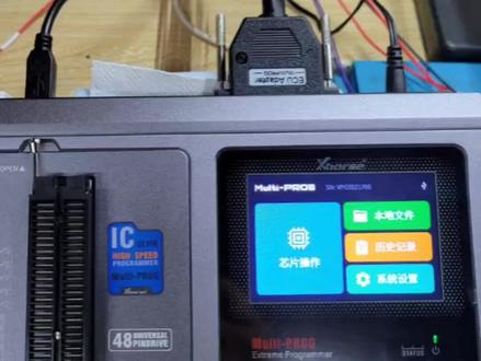 #VVDI超编二代 #MULTI-prog 已到手 等了半年了 锁匠的日常 增加设备#汕头市龙湖区 #配汽车遥控器钥匙