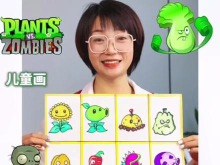植物大战僵尸🧟♂️玩过的宝宝们现在几岁啦?#植物大战僵尸 #简笔画 还想看我画什么评论区留言哦