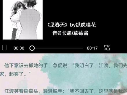 “见春天不见故人”
“魏清越,我回不去了”
#配音 #见春天 #be