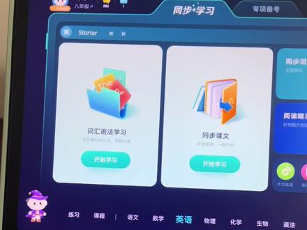 买学习机还不知道怎么用,老师给做真正的1对1计划,每个孩子专#学习机实用分享 #智能学习系统 #科大讯飞ai学习机