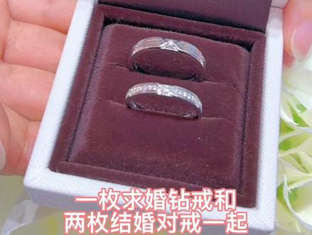 DR求婚钻戒💍和结婚对戒的区别来啦#七夕dr的专属浪漫 #DR钻戒