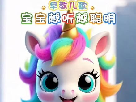 儿歌多多100首0到3岁宝宝早教儿歌100首联播《健康歌》《好宝宝》《三只小熊》《洗澡歌》《小星星》《水果歌》《数字歌》《你好你好》《蔬菜歌》《我爱洗澡》《家庭称呼歌》《冰糖葫芦》《动物叫声》《小手拍拍》《宝宝学说话》《量词歌》《刷牙歌》#0到3岁早教儿歌 #儿歌 #儿歌早教 #儿歌100首最火 #宝宝儿歌