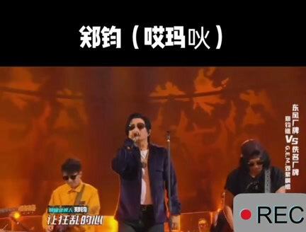 直击心灵,如诗一般#创作灵感#郑钧#中国新说唱#