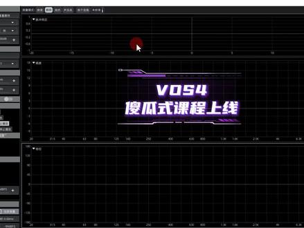 vos4教程-抖音