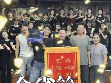 新乡高考生全省男生第一录取北京电影学院🎉 热烈祝贺新乡市尖端艺术学校🎓张运奥🎓同学成功录取【北京电影学院】🎬
家长送来锦旗致谢:悉心引路,艺途点灯。
从艺考逐梦的初心出发,历经统考校考层层磨砺,终如愿叩响北电大门。
以热爱奔赴银幕山海,坚守专业初心,尖端艺术持续助力少年圆梦顶尖影视学府,星光不负追梦人✨#北京电影学院 #北电 #新乡艺考生 #尖端艺考成绩最好