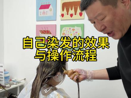 适合冬天的颜色。 自己染发的简单教程#@一只龟美发屋