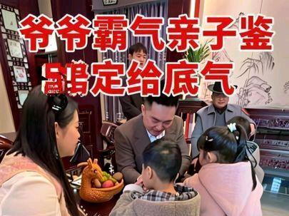 #家庭 #正能量 #母爱 #父爱如山 #四胞胎 大伯姑姑来找事,爷爷霸气用亲子鉴定给晨鑫底气