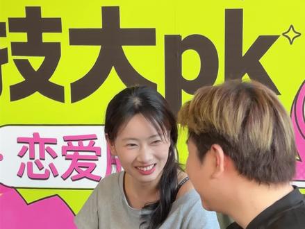 你们觉得谁的恋爱演技最好? @王雅佳Iris #自制综艺 #公司日常 #何健麒王雅佳新剧好甜呀 #王雅佳何健麒好势均力敌的一对