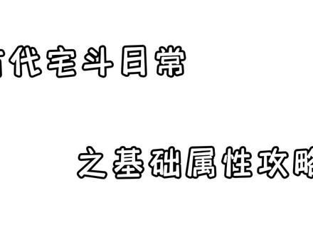 #易次元 #古代宅斗日常 #易次元游戏推荐 7-23#攻略