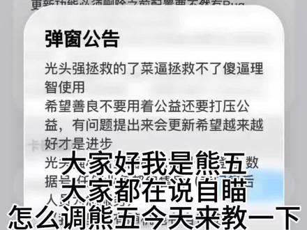 稳定内核 #内核稳定 #内核 #光头强 如何调试耳机呢熊五告诉你
