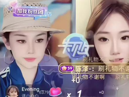 七七:陈泽你不刷嘉年华你刷什么刷#秦七七#陈泽