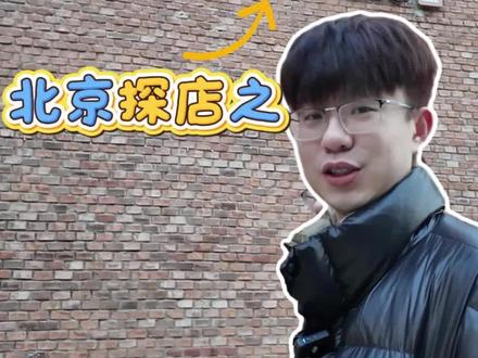 跟着角主去探店~ #香奈儿饭盒包 #戈雅托特包 #二奢老孟#快乐角 #二奢菜菜