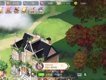 解锁小屋后院!有钱!!!嘎嘎赚金币!!!#奥比岛梦想国度 #奥比岛真香 #奥比岛 #奥比岛手游 #游戏日常分享